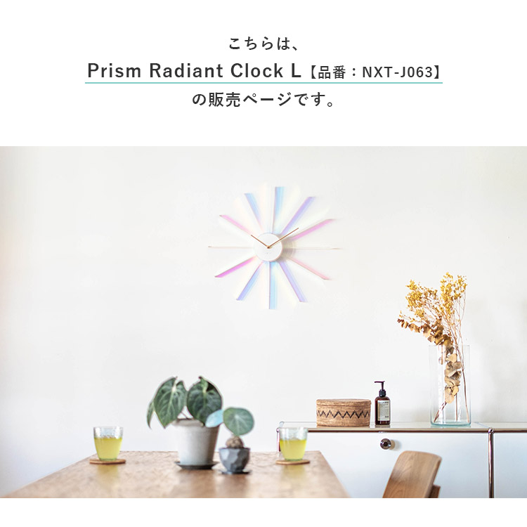 壁掛け時計 NEXTIME Prism Radiant Clock L ネクスタイム プリズム