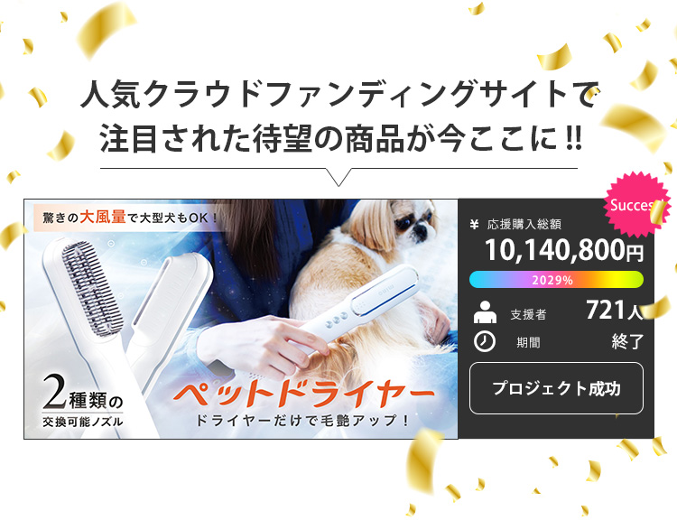 mino ペットドライヤー 犬用 猫用 ヘア ドライヤー ブラシ一体型 温度