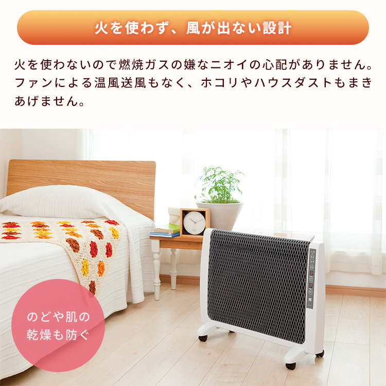 ゼンケン 超薄型 遠赤外線 暖房機 RH-2202｜パネルヒーター 暖房 薄型