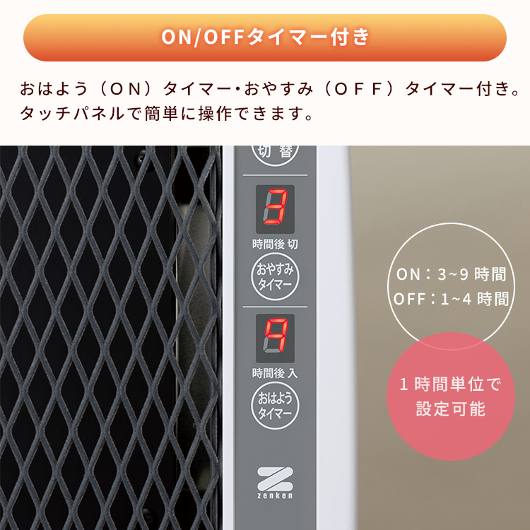 ゼンケン 超薄型 遠赤外線 暖房機 RH-2202｜パネルヒーター 暖房 薄型