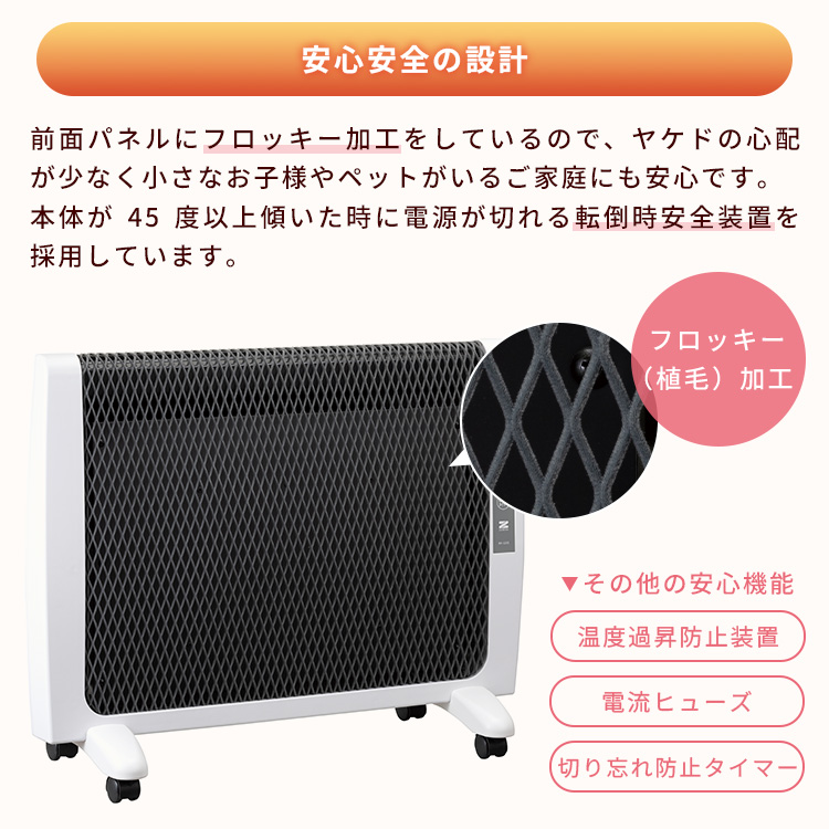 ゼンケン 超薄型 遠赤外線 暖房機 RH-2202｜パネルヒーター 暖房 薄型