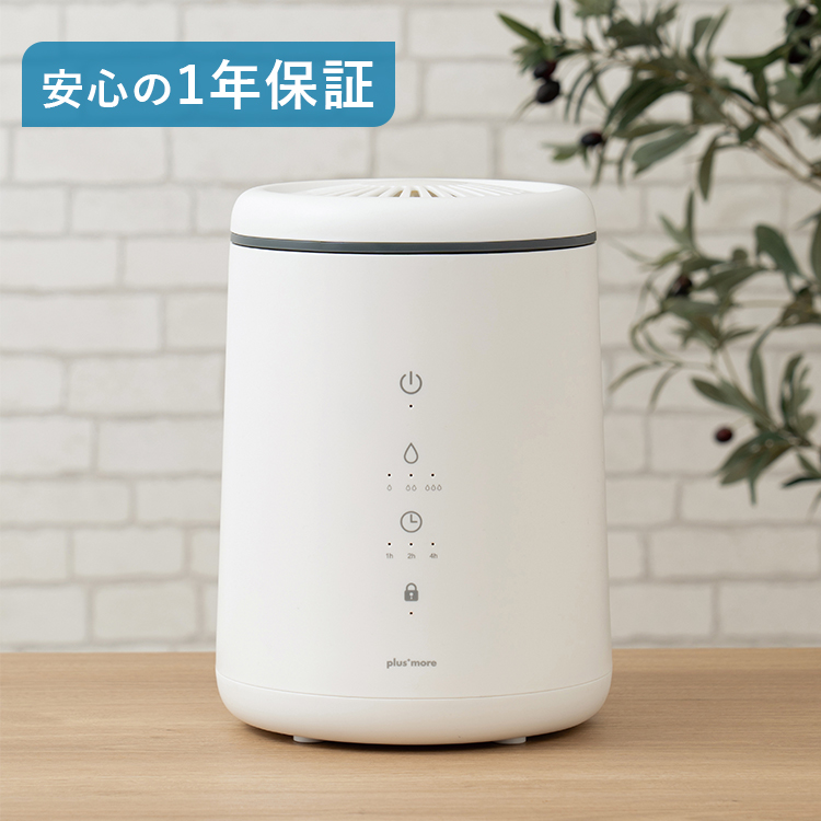 plus more 倒れてもこぼれにくい スチーム式 加湿器 PBAHF005