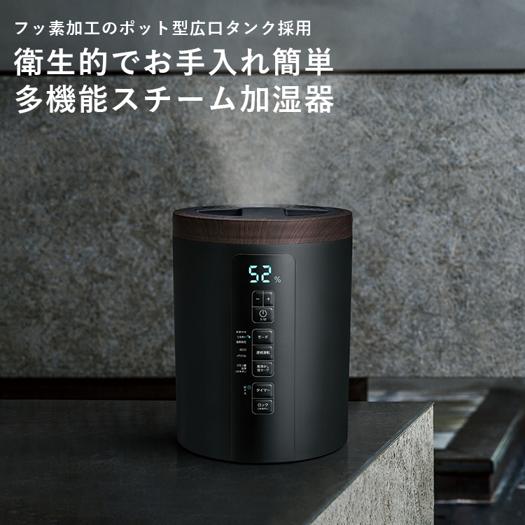 THREEUP（スリーアップ） 多機能スチーム加湿器 スチームポット 3L ST