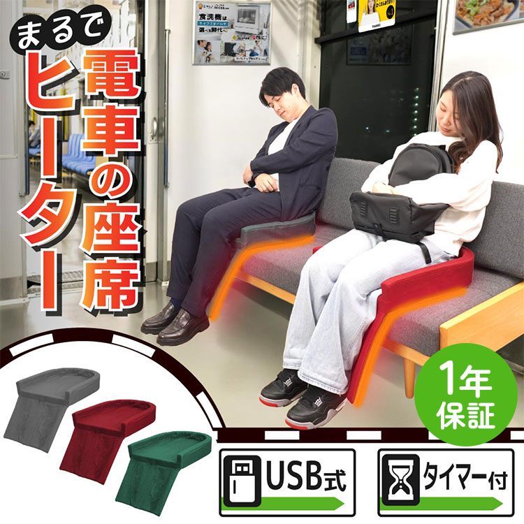 THANKO 11/18「めざましテレビ」紹介/サンコー まるで電車の座席