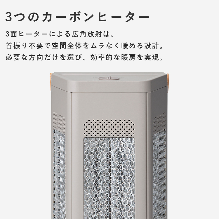 THREEUP（スリーアップ） WOOD STYLE トライアングルヒーター CB-T2515