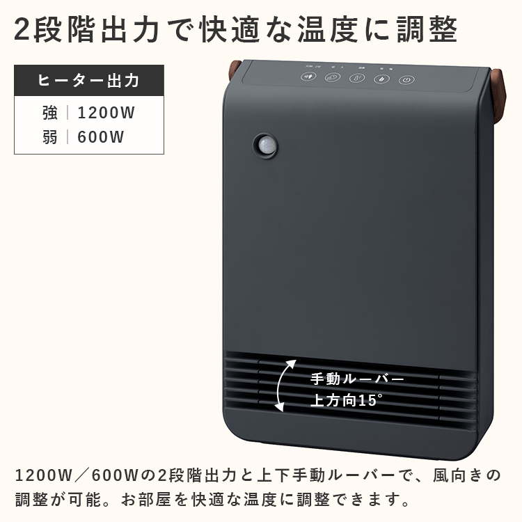 THREEUP（スリーアップ） WOOD STYLE 節電/室温センサー付セラミック