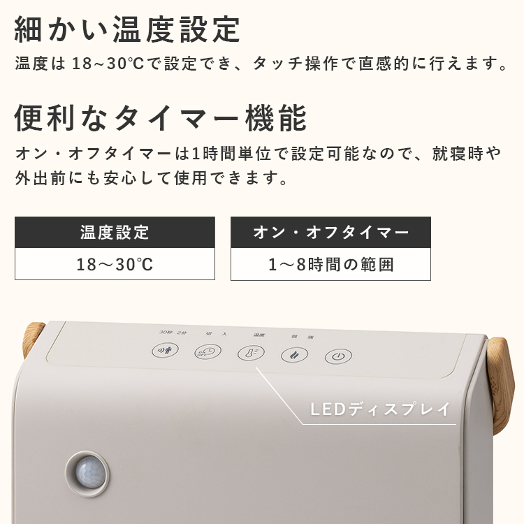 THREEUP（スリーアップ） WOOD STYLE 節電/室温センサー付セラミック