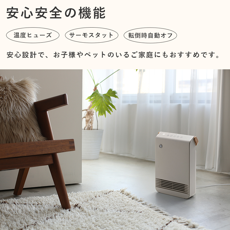 THREEUP（スリーアップ） WOOD STYLE 節電/室温センサー付セラミック