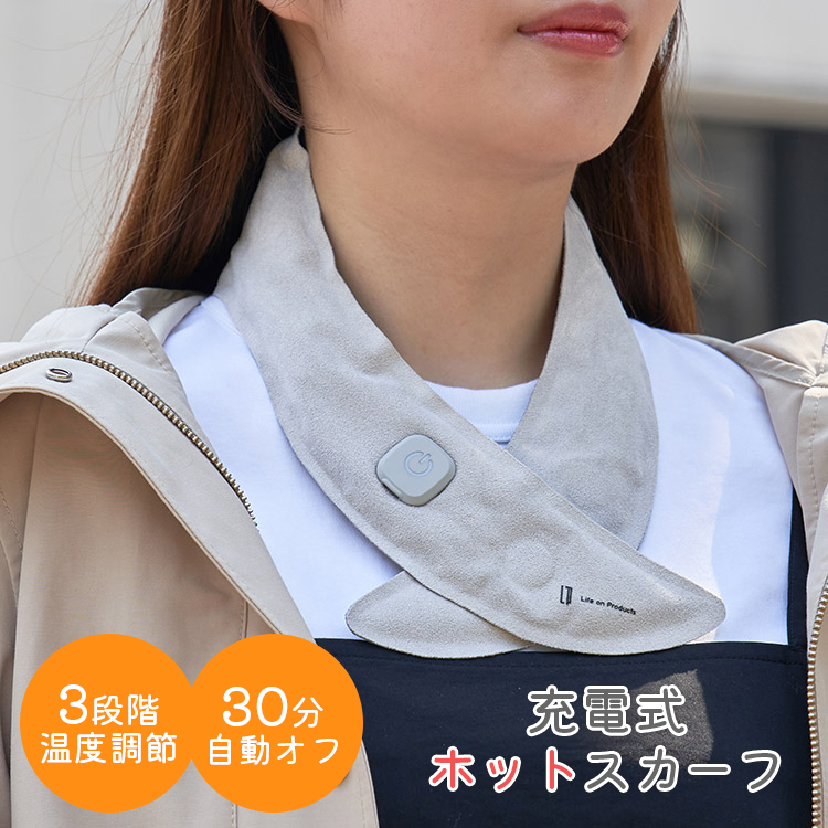 ほっとスカーフ リラックス ネックウォーマー 繰り返し 保温 首元 レンジ 冬 DayDay・めざましテレビ紹介/おまけ付：アイマスク/充電式ホット