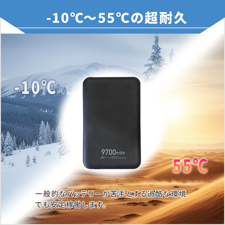air-J（エアージェイ） 準固体モバイルバッテリー 9700mAh｜マグセーフ