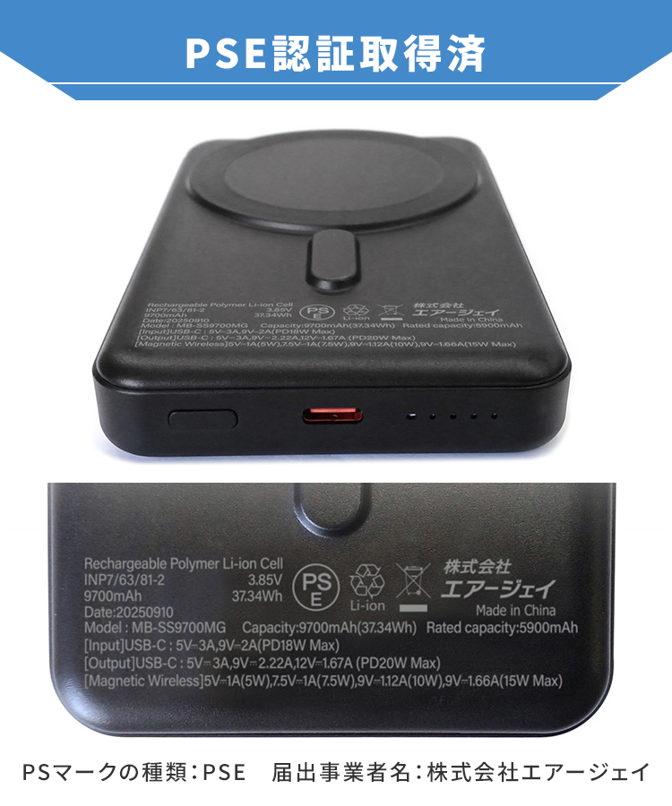 air-J（エアージェイ） 準固体モバイルバッテリー 9700mAh｜マグセーフ