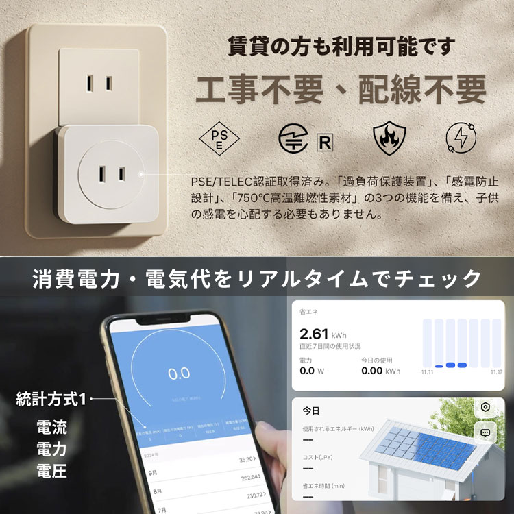 エアコンパートナー｜エアコン スマート化 スマートリモコン 遠隔操作