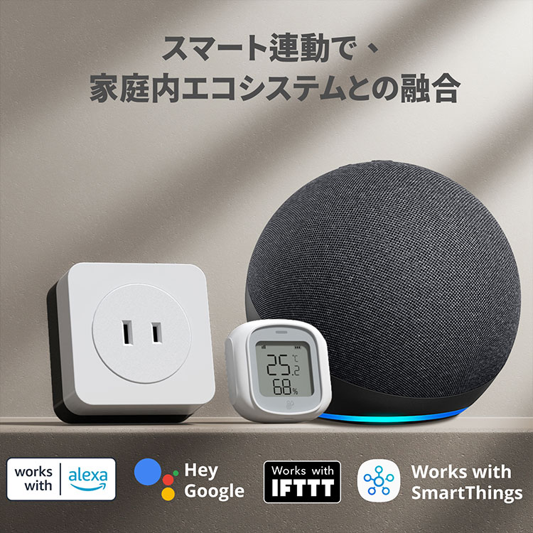 エアコンパートナー｜エアコン スマート化 スマートリモコン 遠隔操作