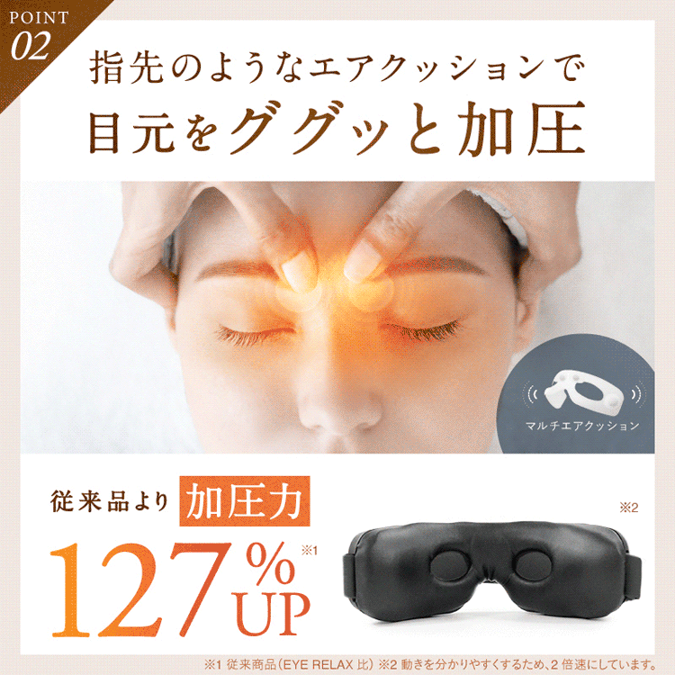 NIPLUX EYE RELAX S アイマッサージャー NP-ERS24BK 選べる特典 ニップラックス アイリラックスS NIPLUX EYE RELAX S NP