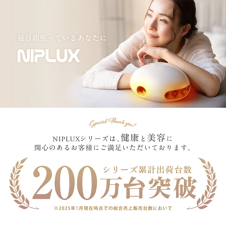 NIPLUX 選べる特典付/NIPLUX HAND MOMI｜ニプラックス ハンドモミ