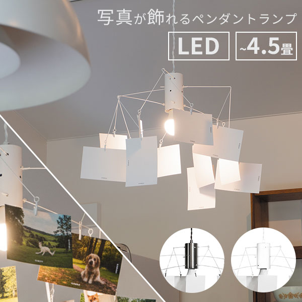 HERMOSA（ハモサ） メモリア ペンダントランプ ME-001 HERMOSA｜LED
