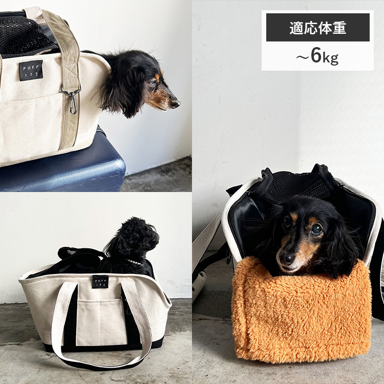 PUFF（パフ） 選べる特典付/パフ ペットキャリー キャンバストート L