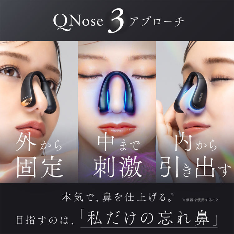 未使用 NIPLUX QNose キュノーズ f10024750-005.jpg