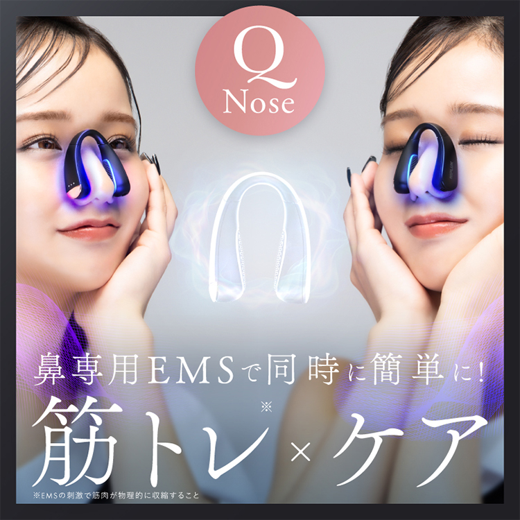 NIPLUX 選べる特典付/NIPLUX キュノーズ｜QNose 鼻クリップ ニップ