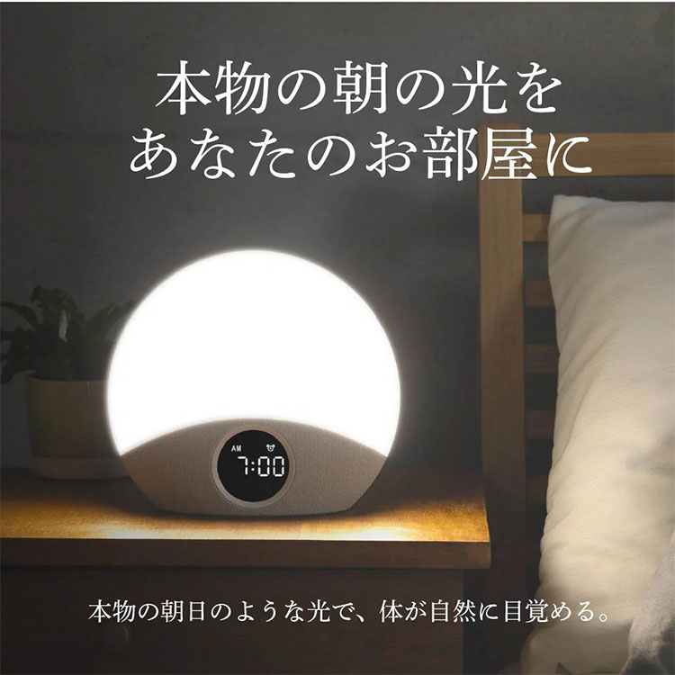 光目覚まし時計  Hf3520 光目覚まし時計 Hf3520 【公式通販】