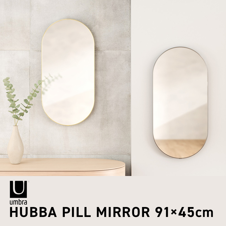 Umbra（アンブラ） フーバピルミラー 91×45cm｜アンブラ 鏡 ウォール