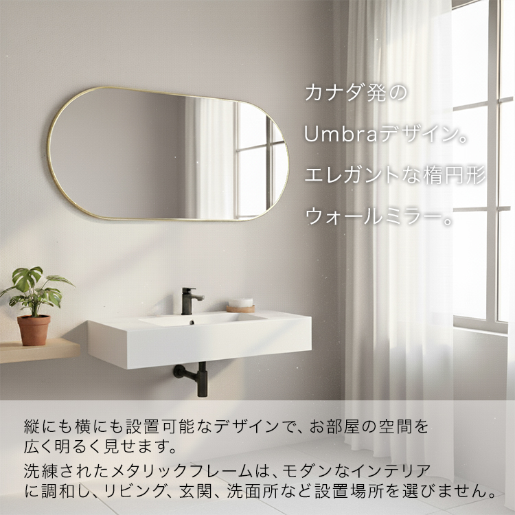 Umbra（アンブラ） フーバピルミラー 91×45cm｜アンブラ 鏡 ウォール