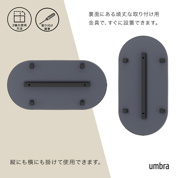 Umbra（アンブラ） フーバピルミラー 91×45cm｜アンブラ 鏡 ウォール