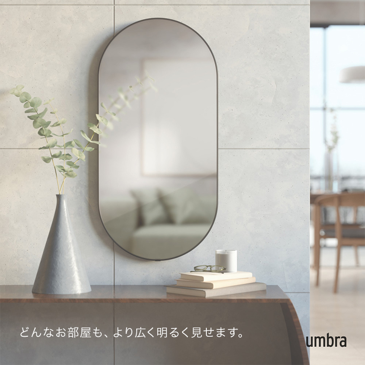 Umbra（アンブラ） フーバピルミラー 91×45cm｜アンブラ 鏡 ウォール