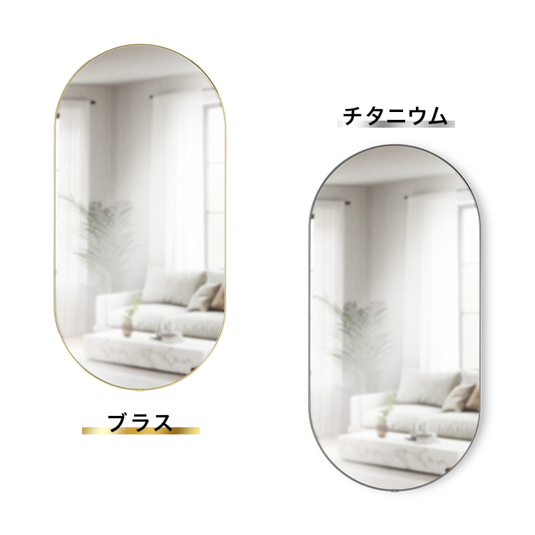 Umbra（アンブラ） フーバピルミラー 91×45cm｜アンブラ 鏡 ウォール