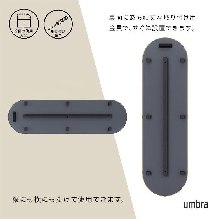 Umbra（アンブラ） フーバピルミラー 157×45cm｜アンブラ 鏡 ウォール