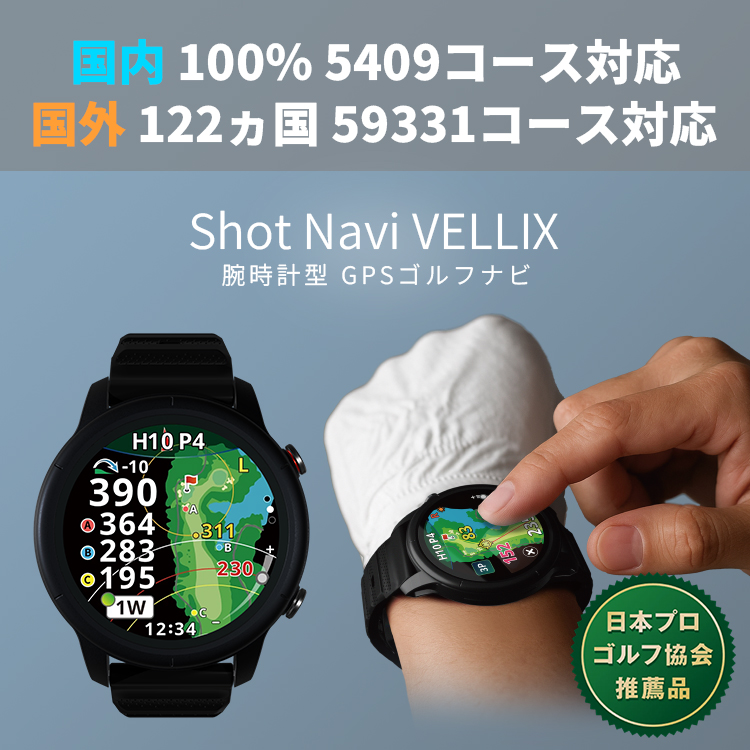 テクタイト 新型 2025年最新 Shot Navi VELLIX V12｜ゴルフナビ ゴルフ