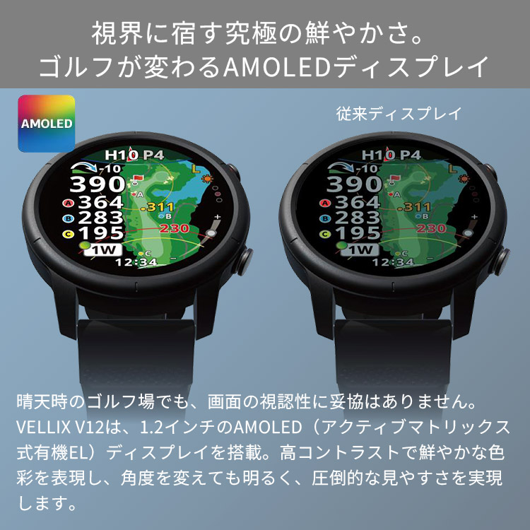 テクタイト 新型 2025年最新 Shot Navi VELLIX V12｜ゴルフナビ ゴルフ