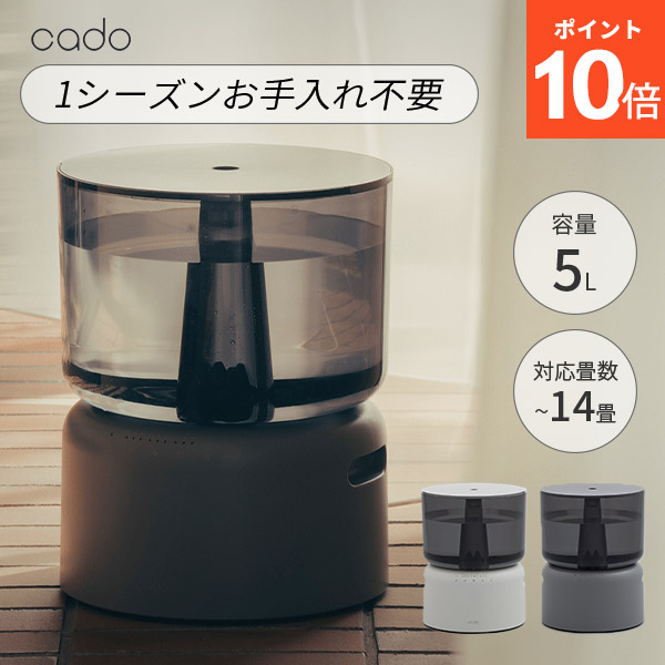 STEM cado オートクリーン加湿器 500H カドー｜ハイブリッド式 加湿器
