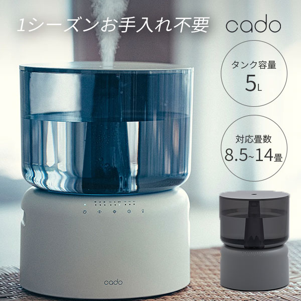 STEM cado オートクリーン加湿器 500H カドー｜ハイブリッド式 加湿器