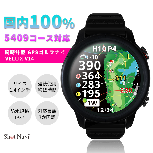 ショットナビShotNavi VELLIX GPSゴルフウォッチV12 テクタイト 新型 2025年最新 Shot Navi VELLIX V12｜ゴルフナビ ゴルフ
