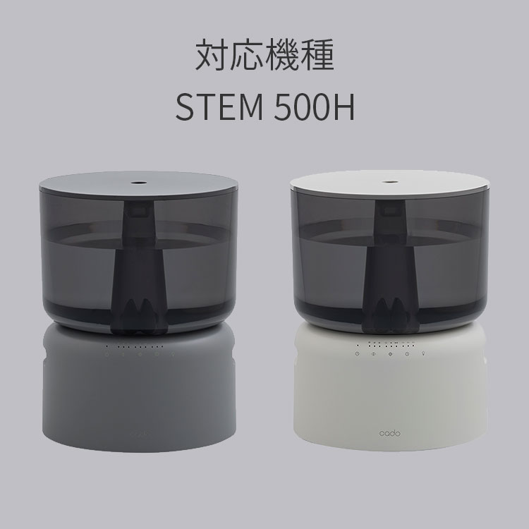 STEM cado 500H 交換用カートリッジ CT-C500 カドー｜フィルター