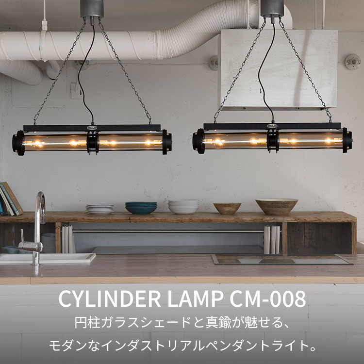 HERMOSA（ハモサ） LED電球付 シリンダーランプ CM-008 HARMOSA