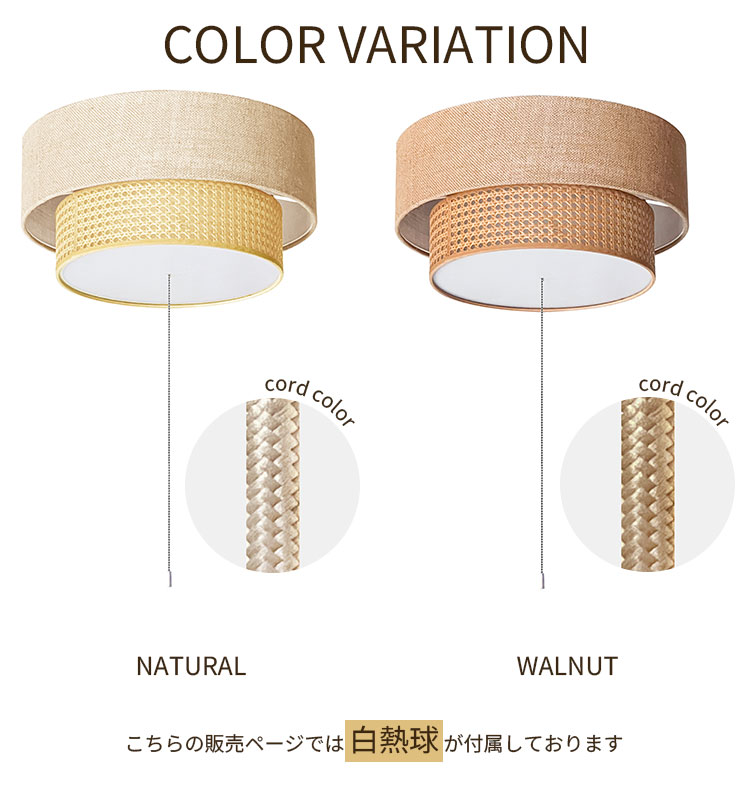 HERMOSA（ハモサ） 白熱球付 リーデン 2 シーリングランプ RN-002