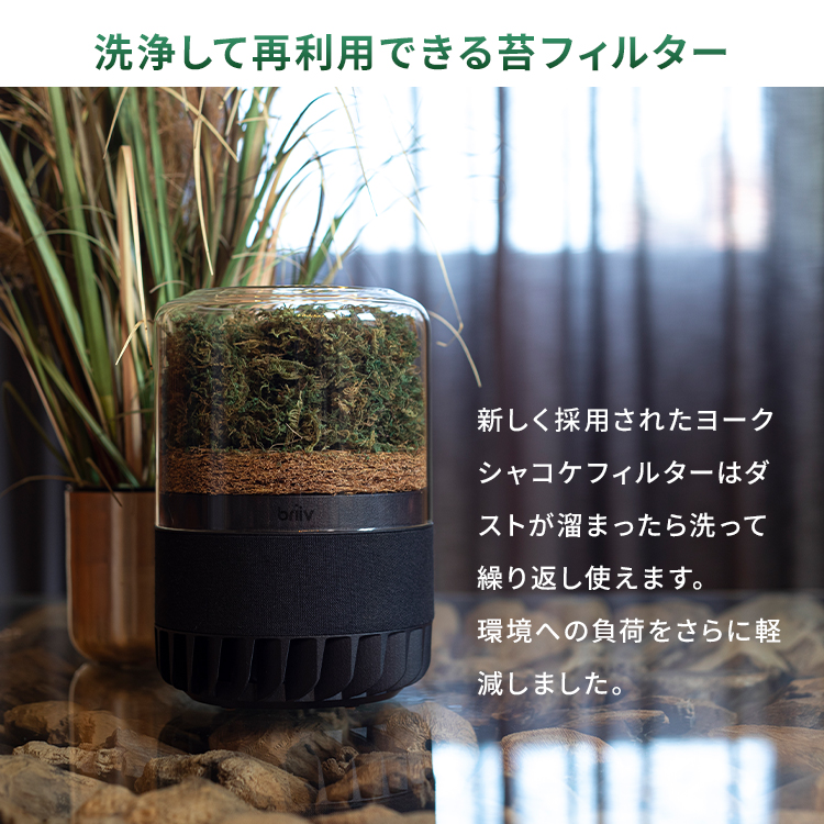 予約/Briiv 2 Pro 空気清浄機｜Briiv2 プロ AI搭載 AI カナリアモード