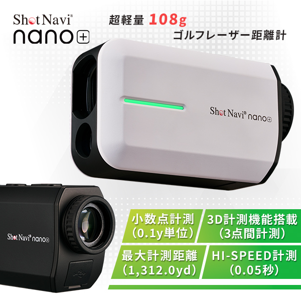 Shot Navi nano＋｜ショットナビ Laser Sniper nano+ ナノプラス