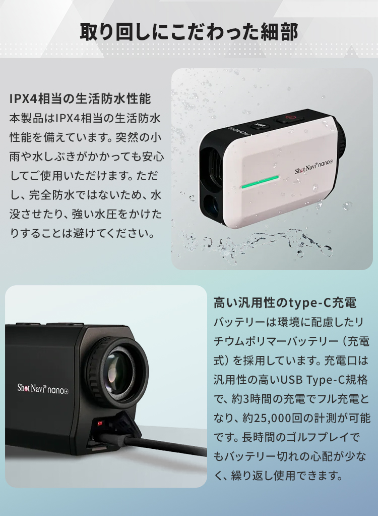 Shot Navi nano＋｜ショットナビ Laser Sniper nano+ ナノプラス
