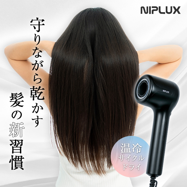 FLUXGEN Pro ブラック ヘアドライヤー 美品 付属品有り 箱無し マグネットヘアプロ ドライヤーゼロ(ブラックプラス)