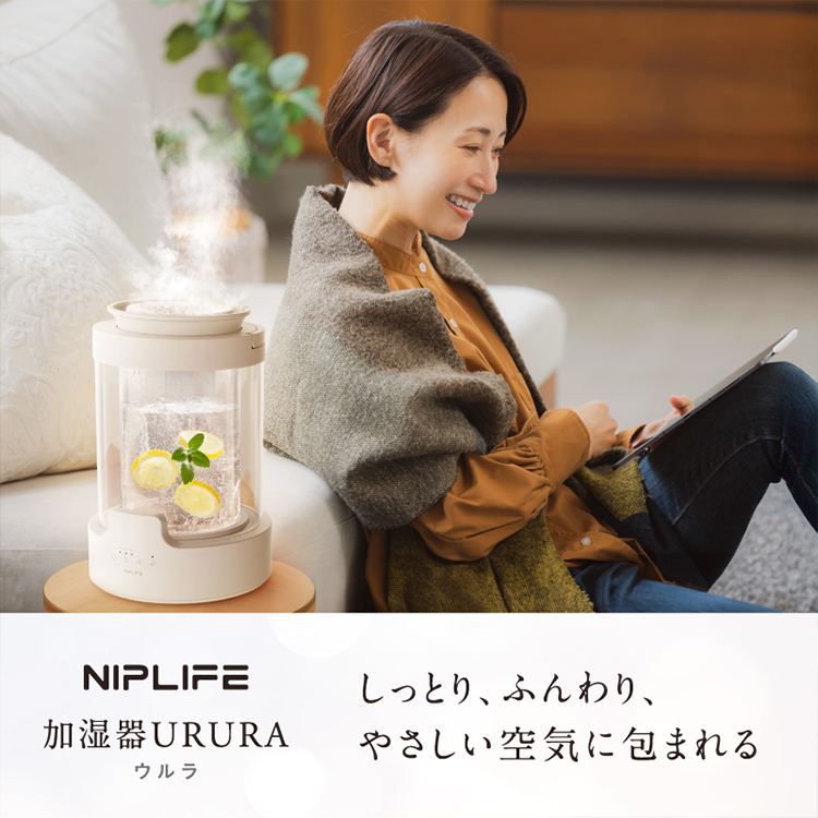 NIPLIFE 加湿器 URURA ウルラ NL-UR25W｜スチーム式 静音 上部給水 3L
