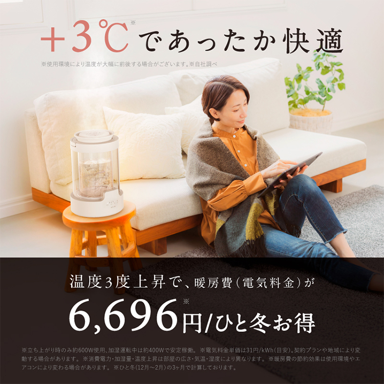 NIPLIFE 選べる特典付/NIPLIFE 加湿器 URURA ウルラ NL-UR25W