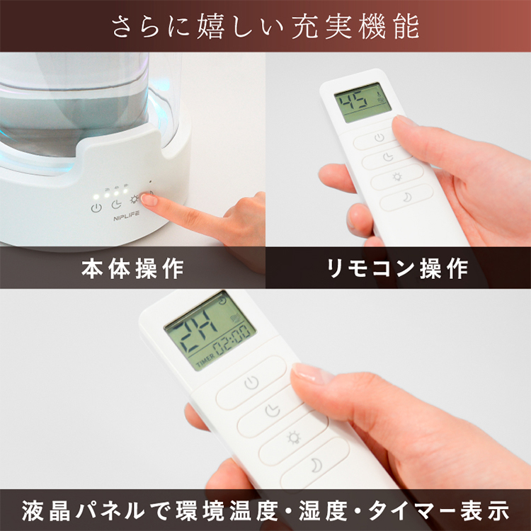 NIPLIFE 加湿器 URURA ウルラ NL-UR25W｜スチーム式 静音 上部給水 3L
