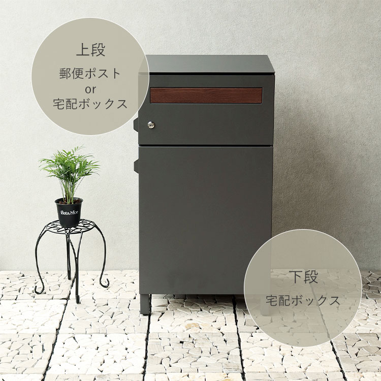 宅配ボックス付きポスト Gian ジャン｜宅配ボックス 郵便ポスト 一体型