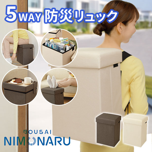 メイダイ 防災おまけ付/防災ニモナルマルチスツール｜5WAY 防災