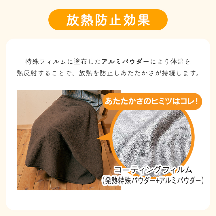 エバーウォーム ひざ掛け Lサイズ 67×130cm｜ブランケット 膝掛け毛布