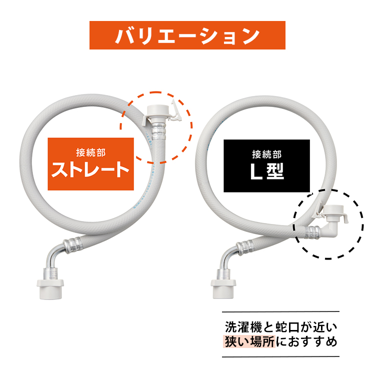 ★給水ホース２本（新品・既存）付き！！ 【美品】ドラム式洗濯乾燥機 SANEI SANEI FB自動洗濯機用給水ホース｜ウルトラファインバブル 給水
