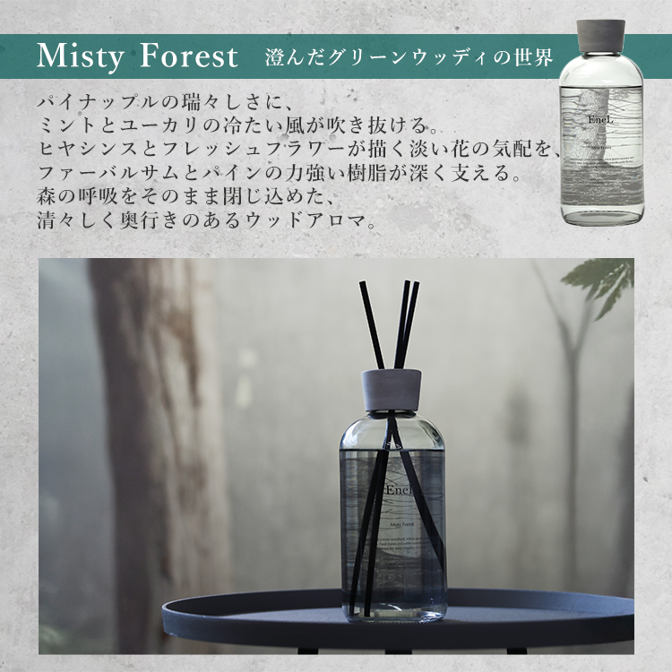 magnet リードディフューザー Enel 900ml｜エネル ルームフレグランス